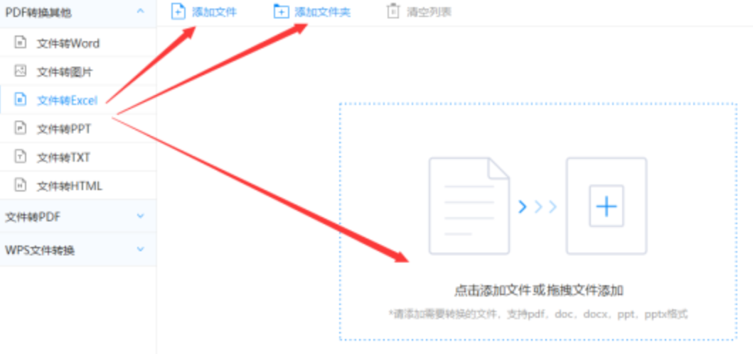 易彩堂官网使用讲解 - 选择文件格式